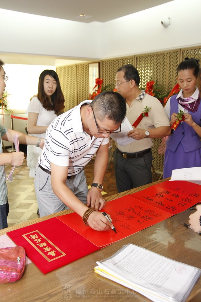 寿山(shān)石行业公共服務(wù)平台鉴定中心正式揭牌对外